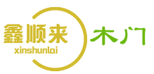 鑫顺来木门logo